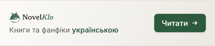 NovelKlo — українська платформа для авторських і фанатських історій. Читай. Пиши. Поширюй.